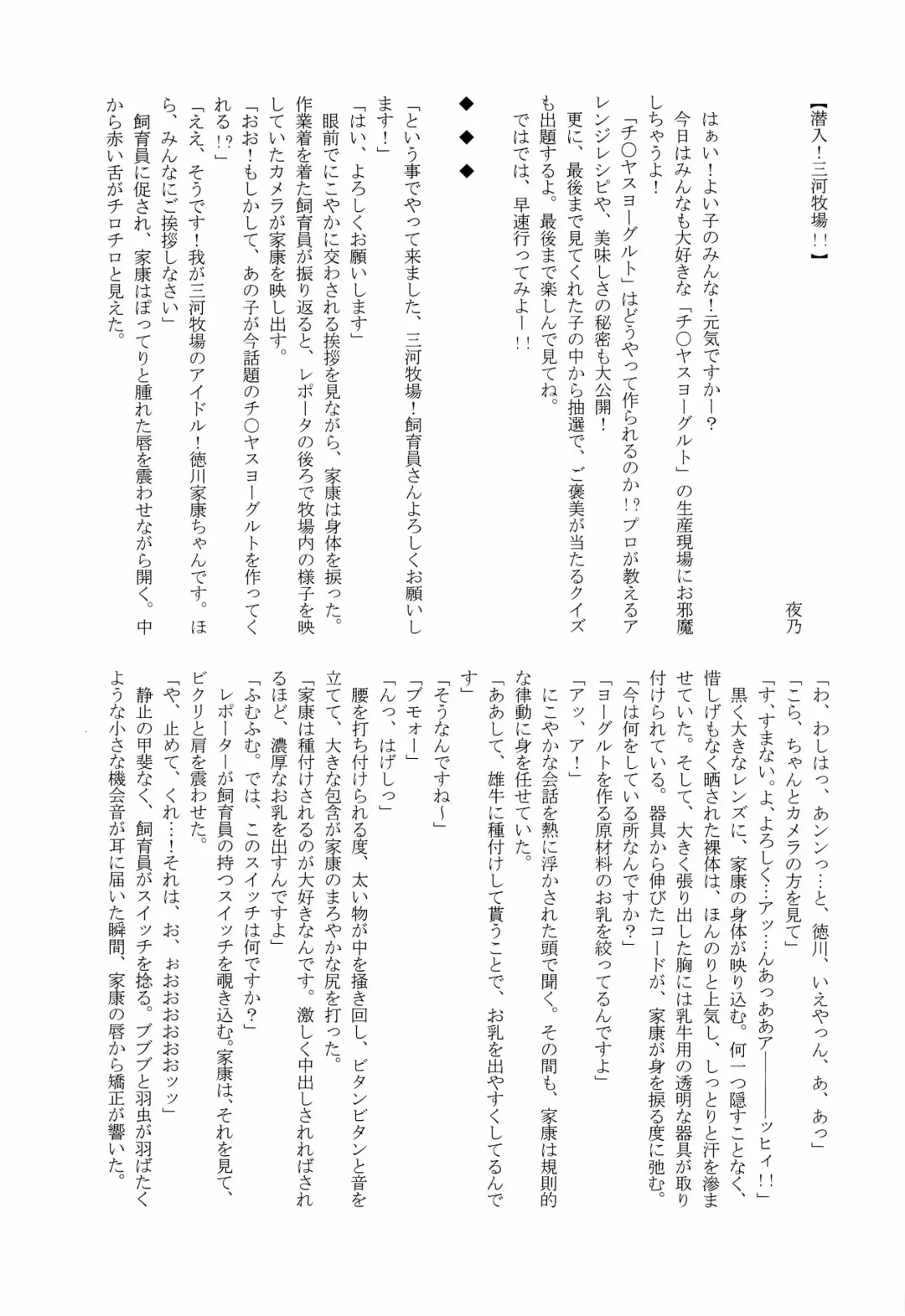 Kizuna no Chikara de Bokujou wo Suberu ♂ Fhentai - Page 25