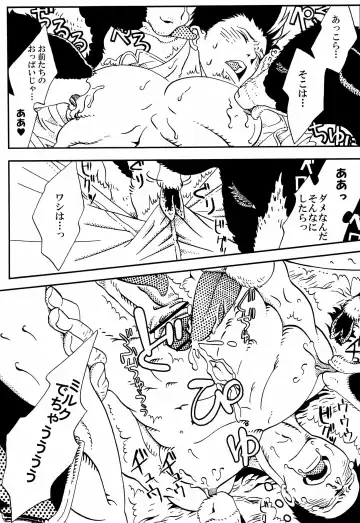 Kizuna no Chikara de Bokujou wo Suberu ♂ Fhentai - Page 13