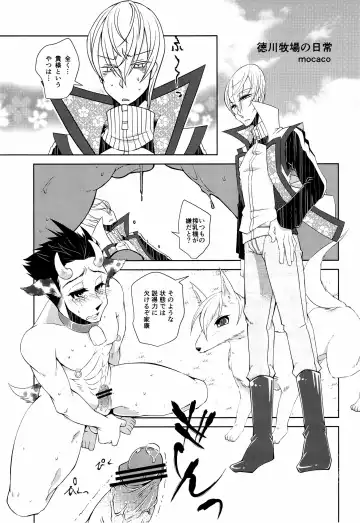 Kizuna no Chikara de Bokujou wo Suberu ♂ Fhentai - Page 21
