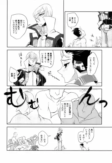 Kizuna no Chikara de Bokujou wo Suberu ♂ Fhentai - Page 22