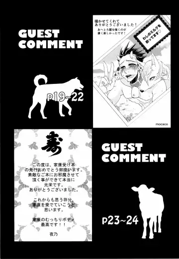 Kizuna no Chikara de Bokujou wo Suberu ♂ Fhentai - Page 29