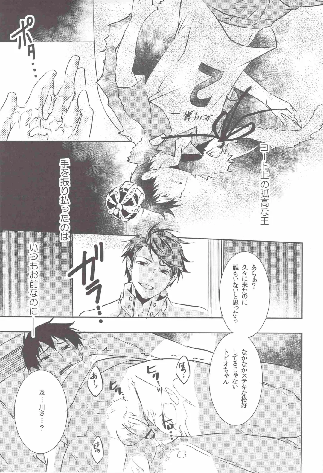 [Shibao Kenta] Ii Kao Shiteru Ne Tobiochan Fhentai.net - Page 8