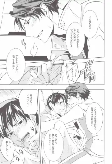 [Shibao Kenta] Ii Kao Shiteru Ne Tobiochan Fhentai.net - Page 12