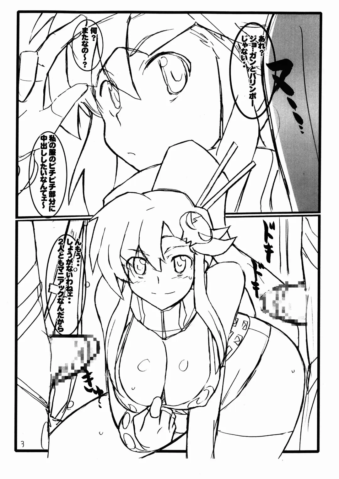 [Jet Yowatari] Yoko to Nia no Ore ga Yarutte Itten da Copy Bon Fhentai - Page 3