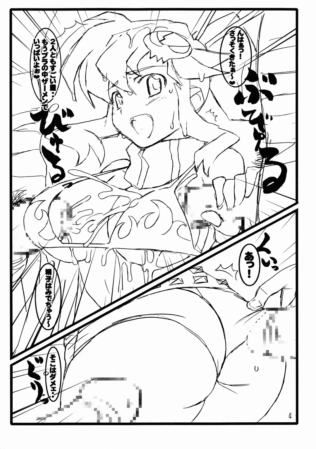 [Jet Yowatari] Yoko to Nia no Ore ga Yarutte Itten da Copy Bon Fhentai - Page 4