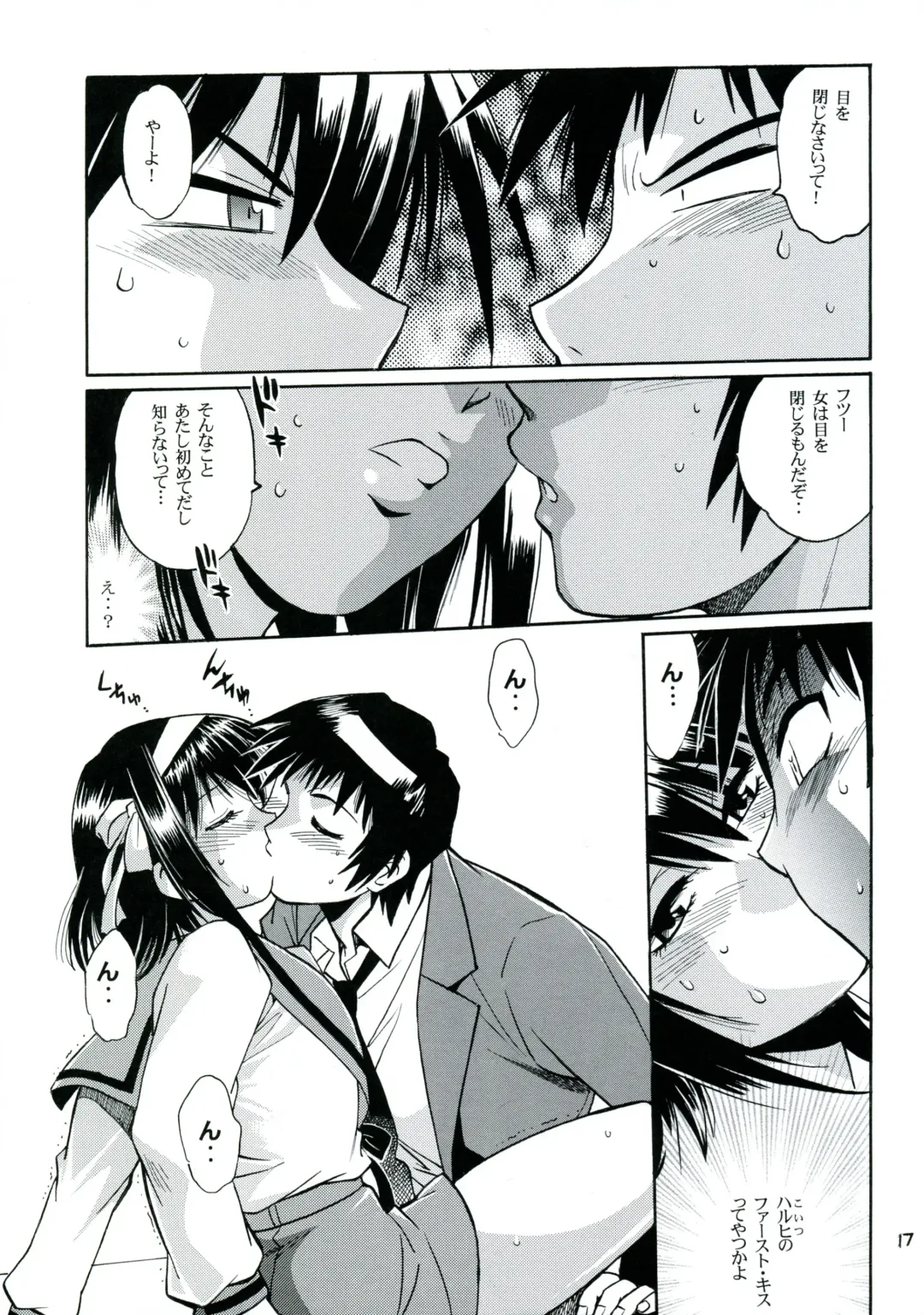 [Manabe Jouji] Haruhi no Uzuki Fhentai - Page 16