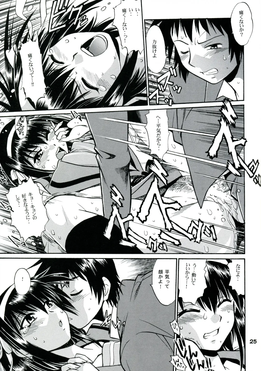 [Manabe Jouji] Haruhi no Uzuki Fhentai - Page 24