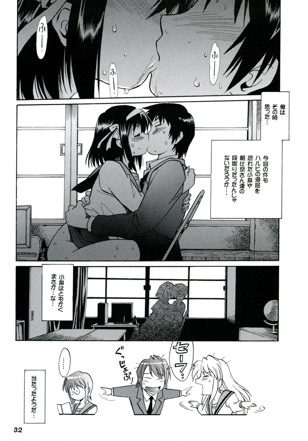 [Manabe Jouji] Haruhi no Uzuki Fhentai - Page 31