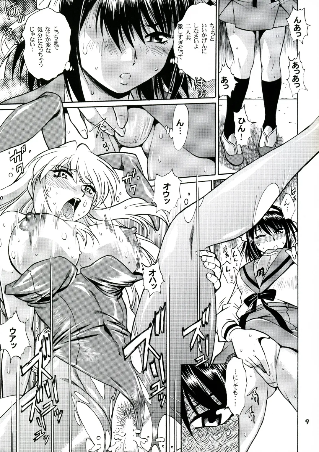 [Manabe Jouji] Haruhi no Uzuki Fhentai - Page 8