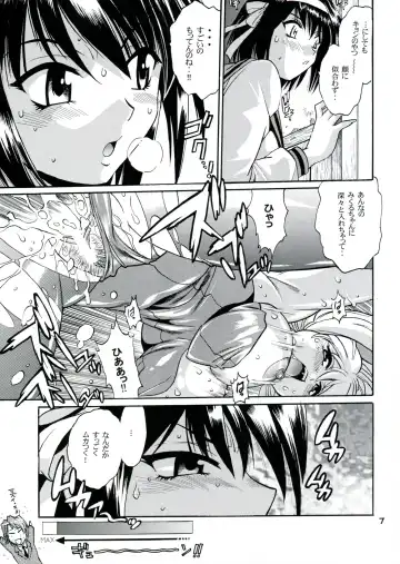 [Manabe Jouji] Haruhi no Uzuki Fhentai - Page 6