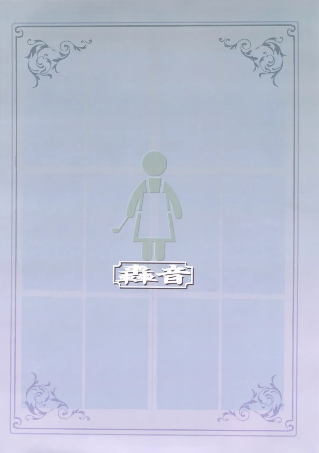 [Swa] Ena Mama wo Otosu Hon | The Downing of Ena's Mom Fhentai - Page 26