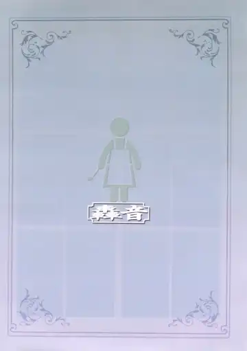 [Swa] Ena Mama wo Otosu Hon | The Downing of Ena's Mom Fhentai - Page 26