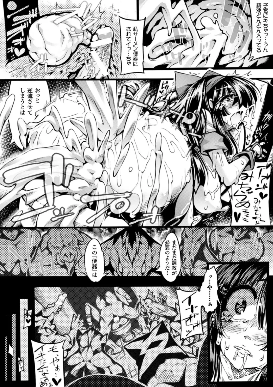 2D Comic Magazine Ningen Benki Ohanawo Tsumareru Shoujotachi Vol.1 Fhentai - Page 18