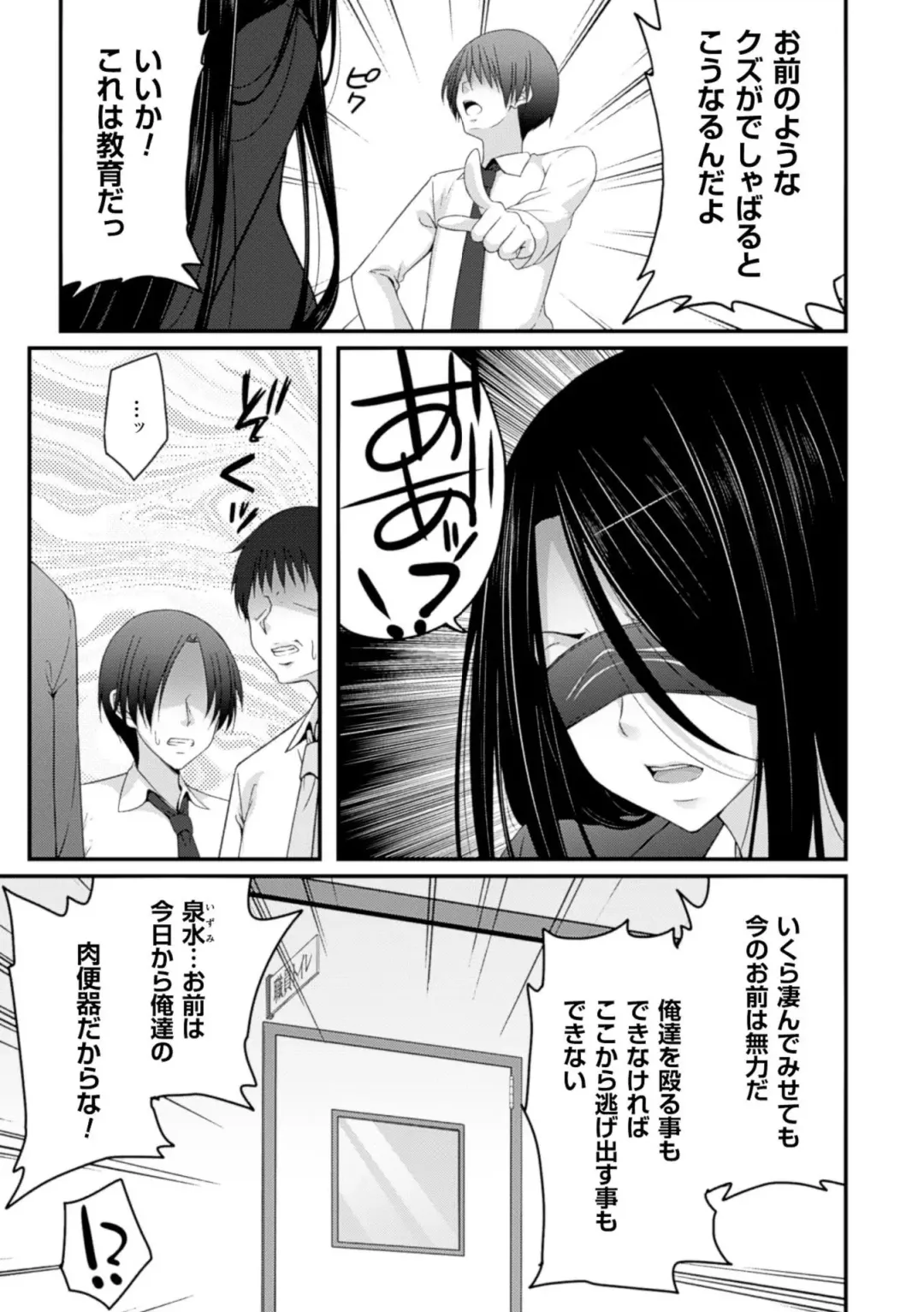 2D Comic Magazine Ningen Benki Ohanawo Tsumareru Shoujotachi Vol.1 Fhentai - Page 23