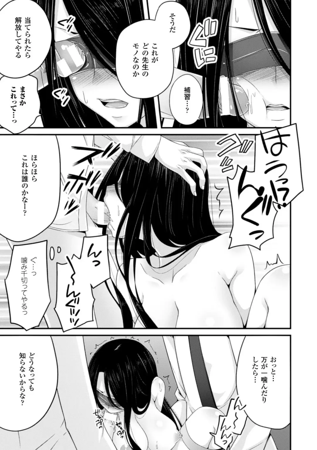2D Comic Magazine Ningen Benki Ohanawo Tsumareru Shoujotachi Vol.1 Fhentai - Page 27