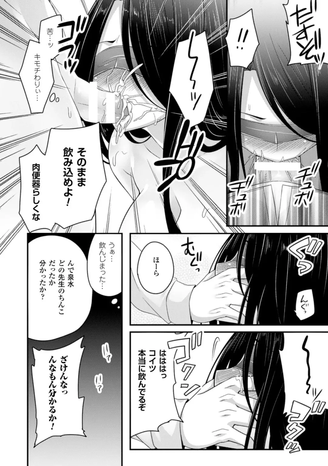 2D Comic Magazine Ningen Benki Ohanawo Tsumareru Shoujotachi Vol.1 Fhentai - Page 30