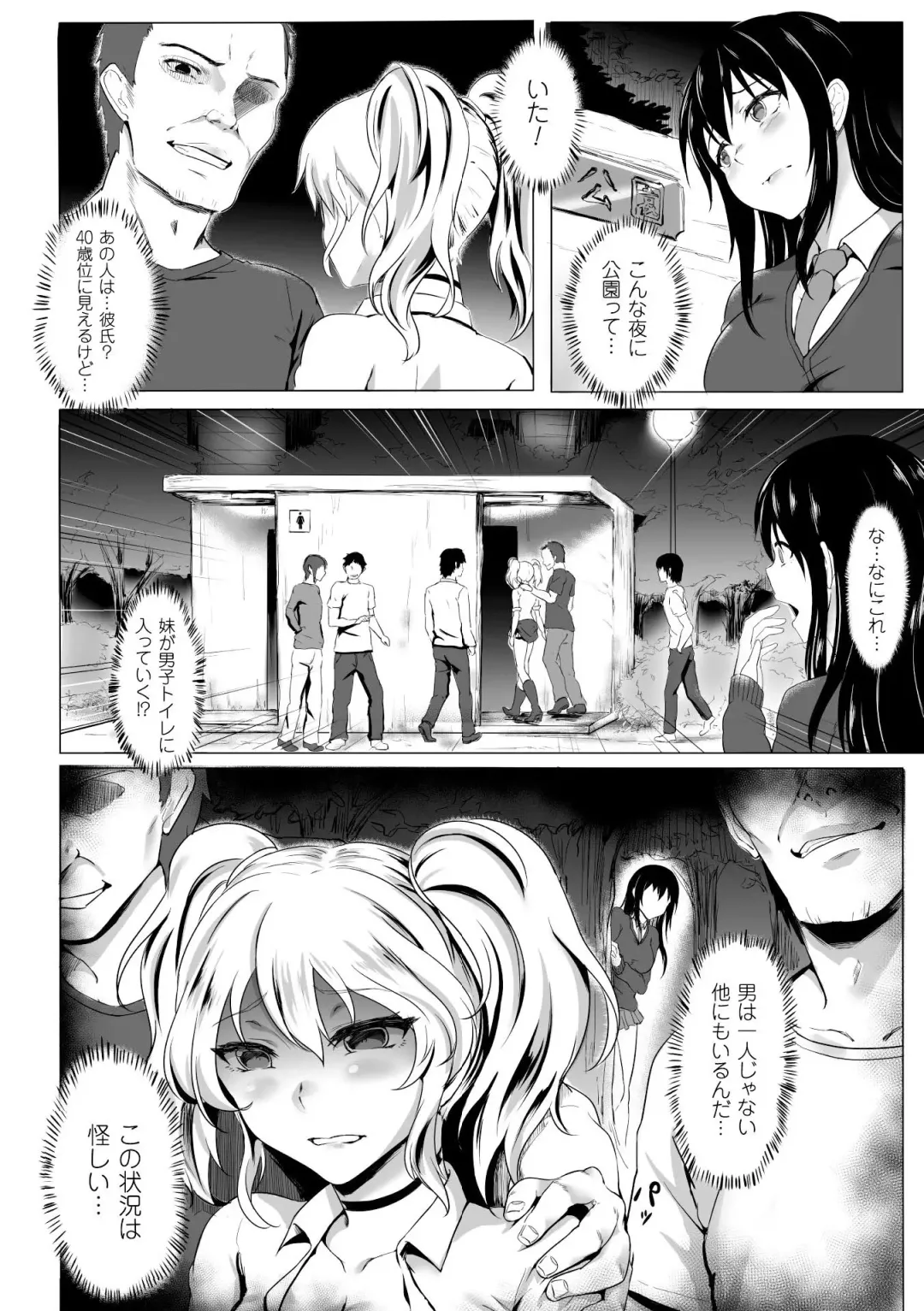 2D Comic Magazine Ningen Benki Ohanawo Tsumareru Shoujotachi Vol.1 Fhentai - Page 42