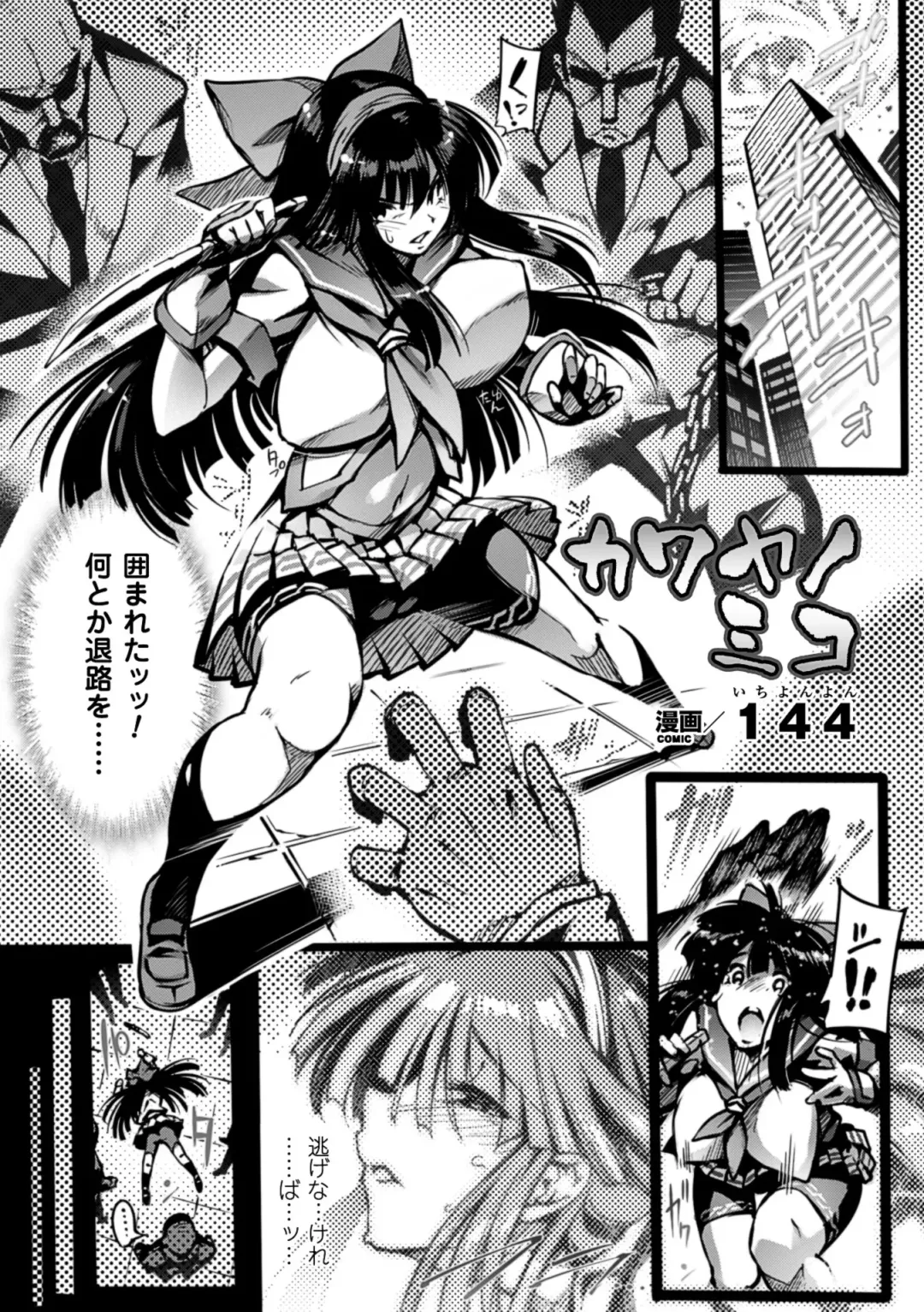 2D Comic Magazine Ningen Benki Ohanawo Tsumareru Shoujotachi Vol.1 Fhentai - Page 5