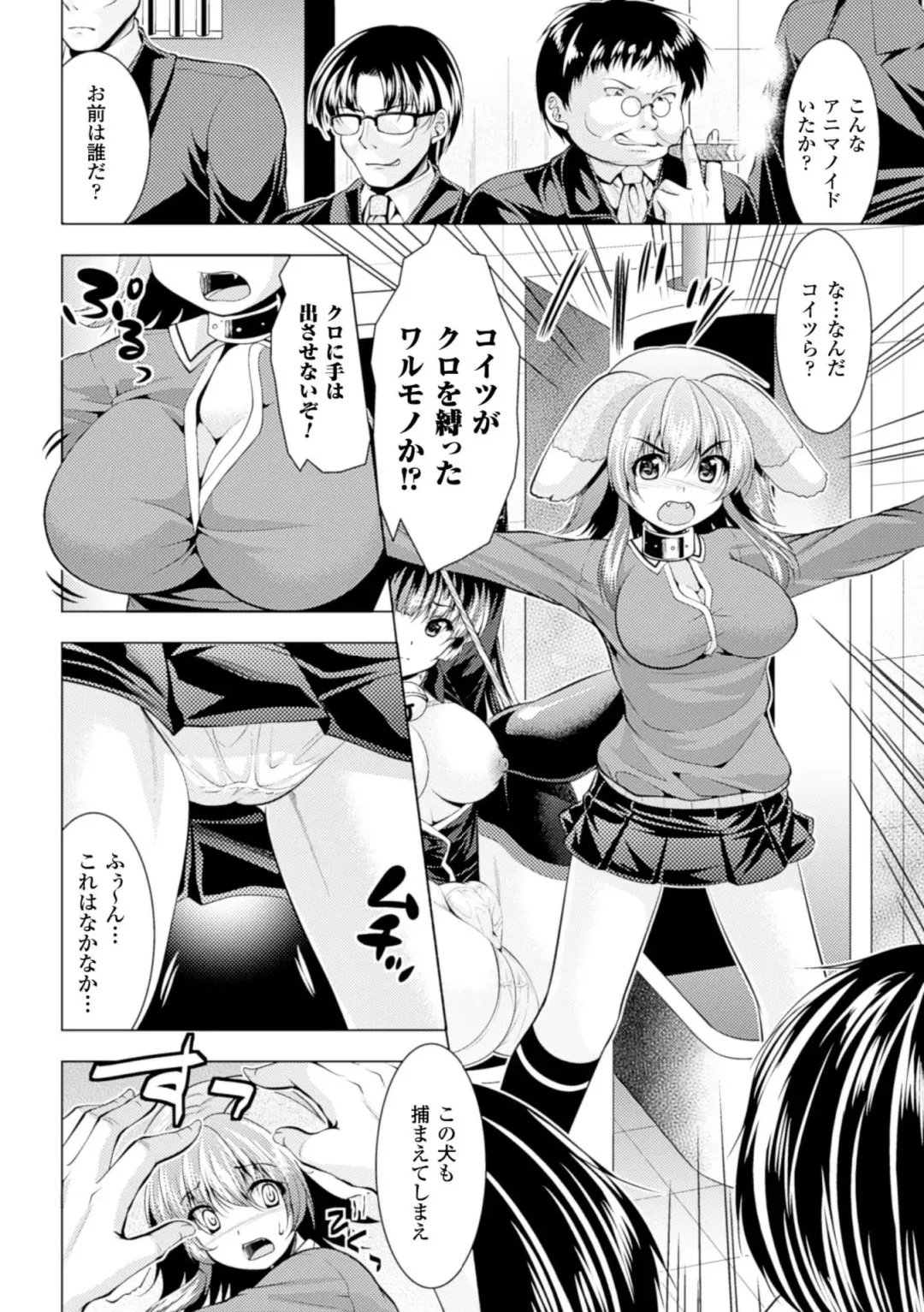 2D Comic Magazine Ningen Benki Ohanawo Tsumareru Shoujotachi Vol.1 Fhentai - Page 70