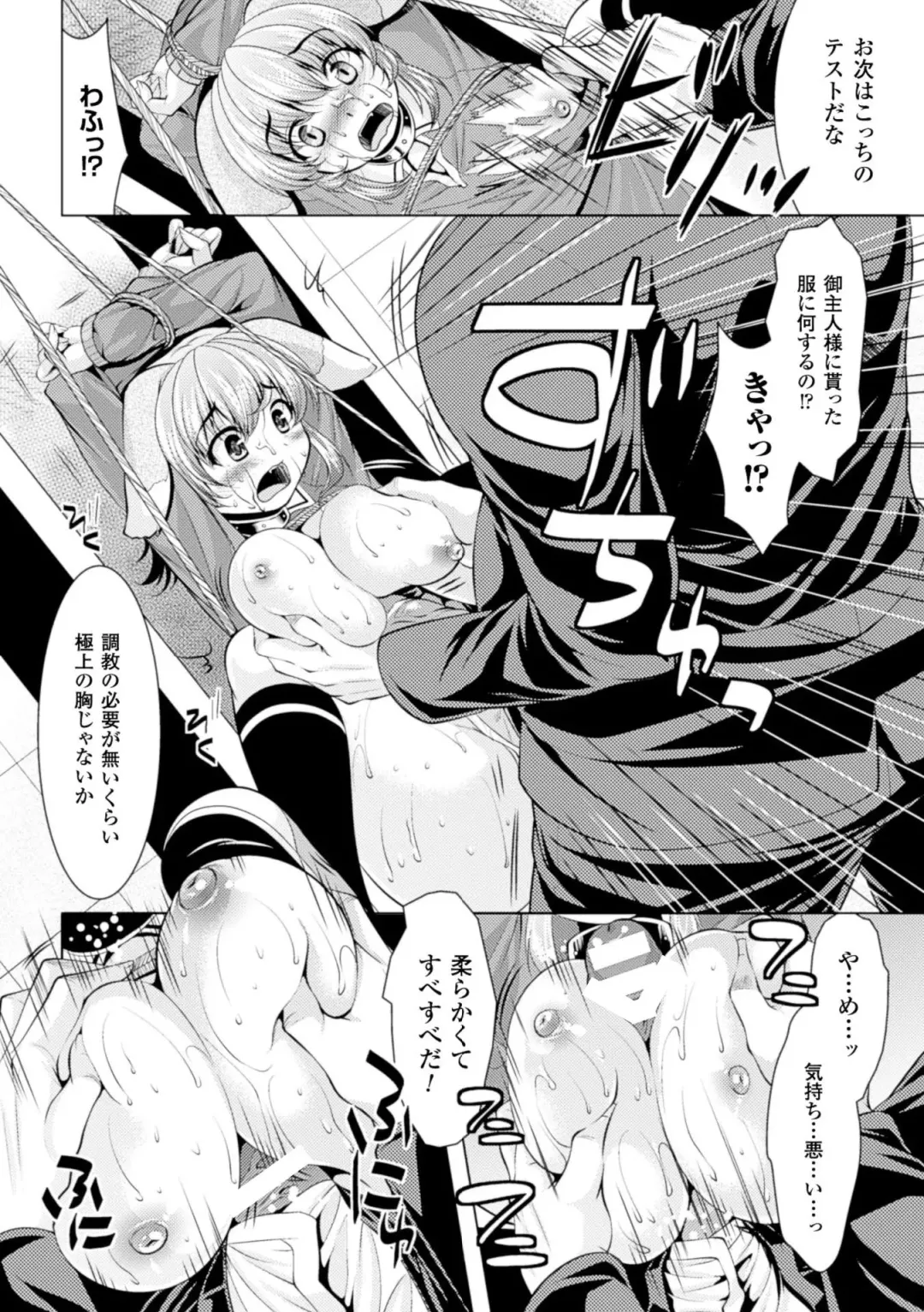 2D Comic Magazine Ningen Benki Ohanawo Tsumareru Shoujotachi Vol.1 Fhentai - Page 76