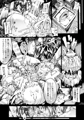 2D Comic Magazine Ningen Benki Ohanawo Tsumareru Shoujotachi Vol.1 Fhentai - Page 19