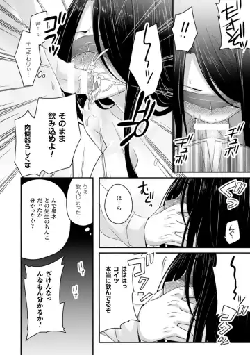 2D Comic Magazine Ningen Benki Ohanawo Tsumareru Shoujotachi Vol.1 Fhentai - Page 30