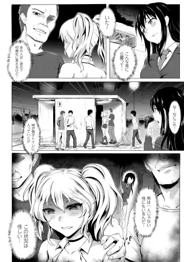 2D Comic Magazine Ningen Benki Ohanawo Tsumareru Shoujotachi Vol.1 Fhentai - Page 42