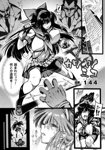 2D Comic Magazine Ningen Benki Ohanawo Tsumareru Shoujotachi Vol.1 Fhentai - Page 5