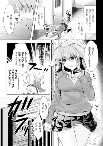 2D Comic Magazine Ningen Benki Ohanawo Tsumareru Shoujotachi Vol.1 Fhentai - Page 67