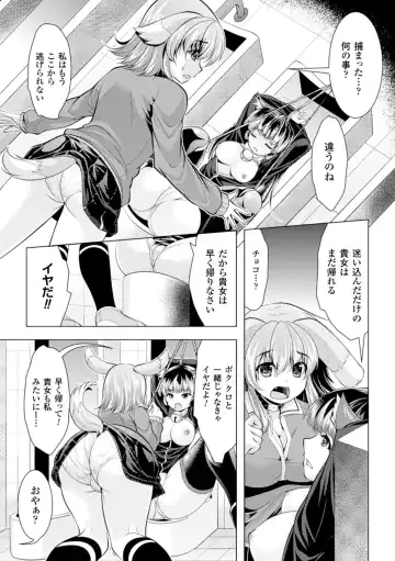 2D Comic Magazine Ningen Benki Ohanawo Tsumareru Shoujotachi Vol.1 Fhentai - Page 69