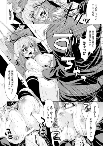 2D Comic Magazine Ningen Benki Ohanawo Tsumareru Shoujotachi Vol.1 Fhentai - Page 76