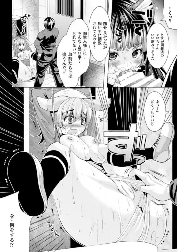 2D Comic Magazine Ningen Benki Ohanawo Tsumareru Shoujotachi Vol.1 Fhentai - Page 78