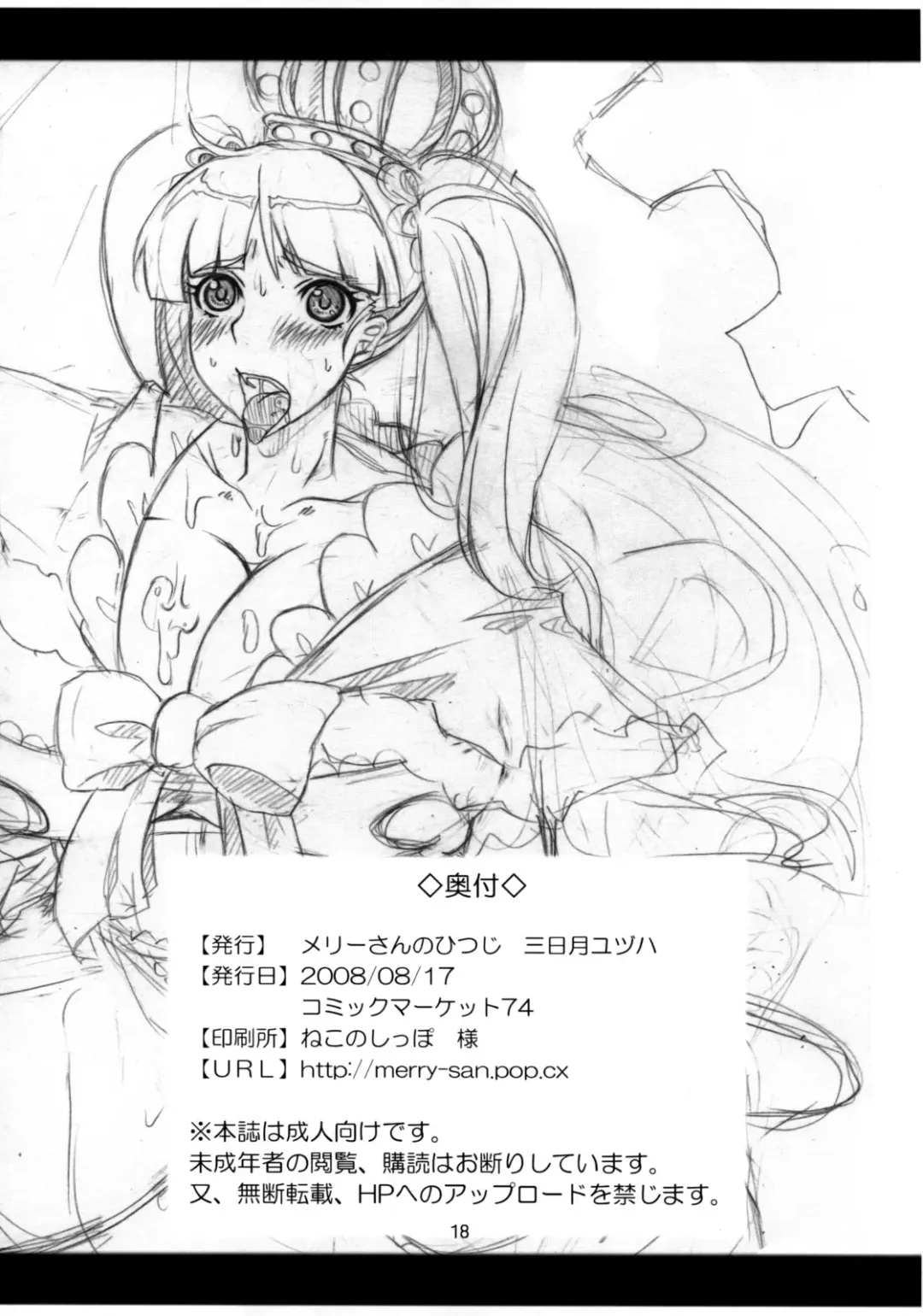 [Mikazuki Yuzuha] PaiRates Fhentai - Page 17