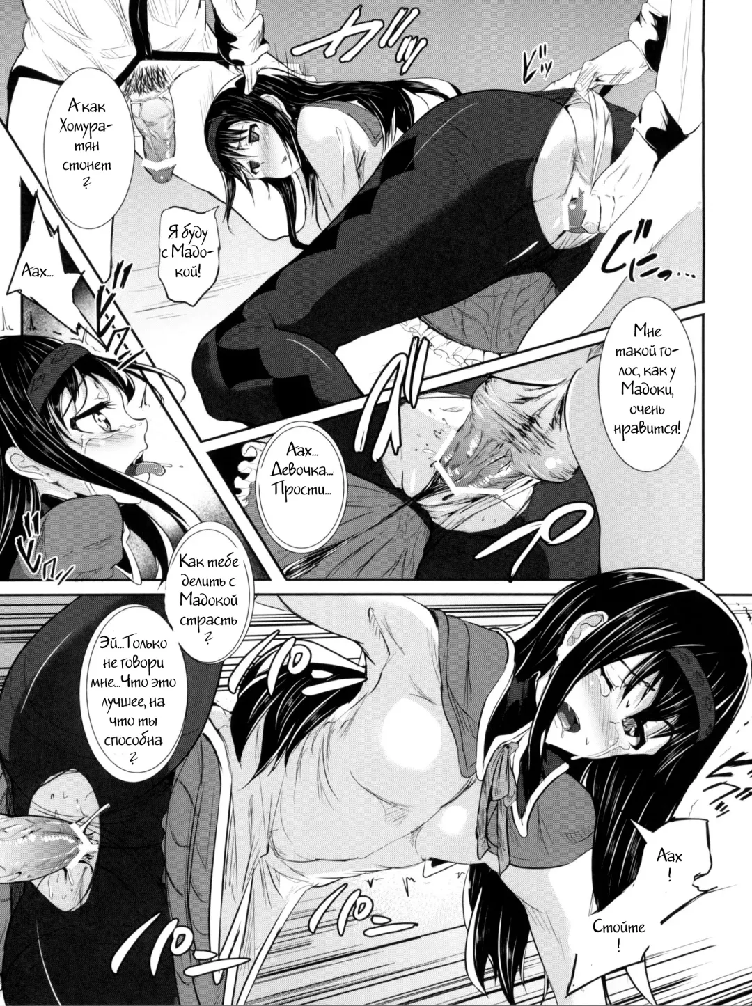 [Suzuhane Suzu] hmhm XXX Kai  Ryoujoku Sareta Mahou Shoujo-tachi Fhentai.net - Page 14