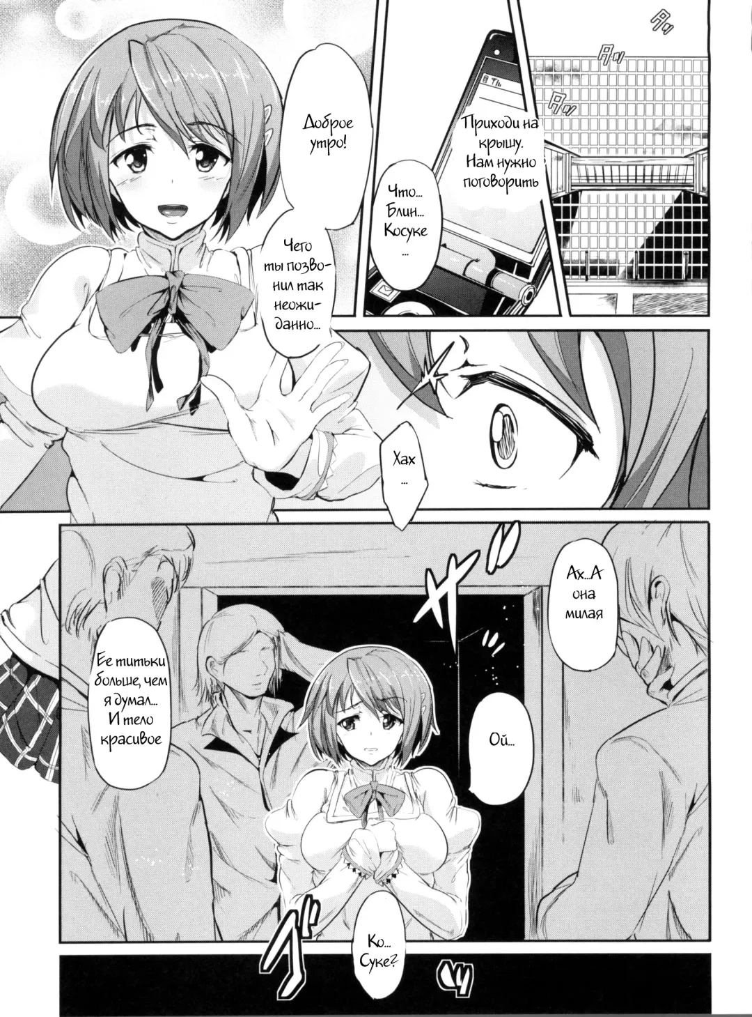 [Suzuhane Suzu] hmhm XXX Kai  Ryoujoku Sareta Mahou Shoujo-tachi Fhentai.net - Page 2