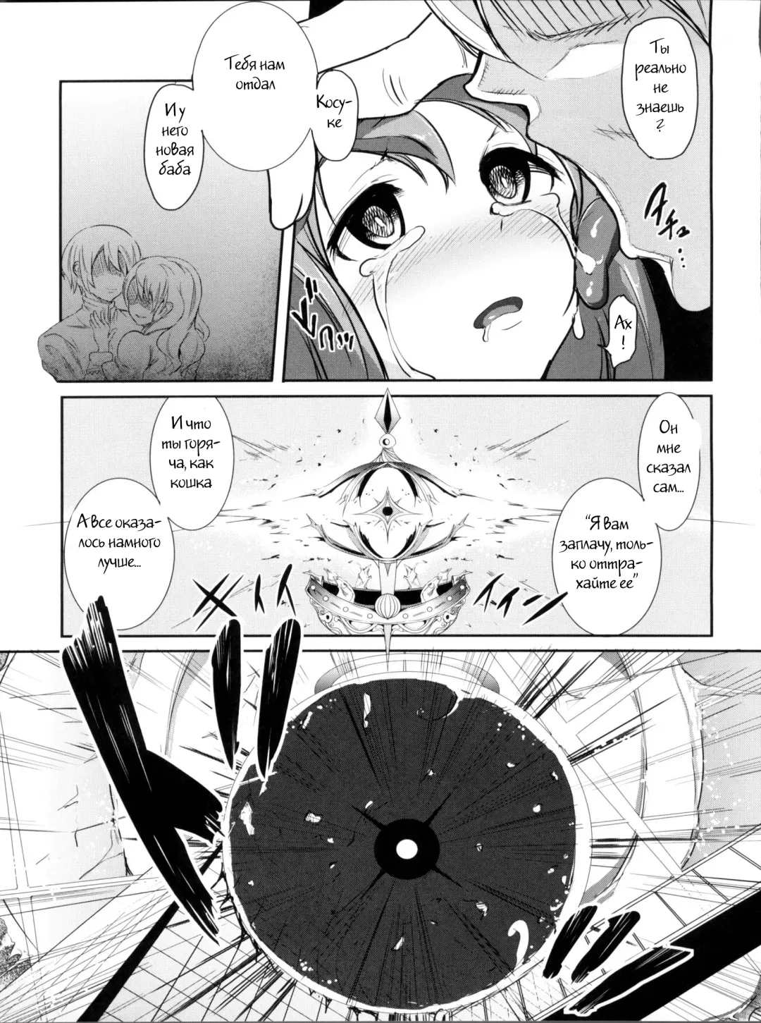 [Suzuhane Suzu] hmhm XXX Kai  Ryoujoku Sareta Mahou Shoujo-tachi Fhentai.net - Page 4