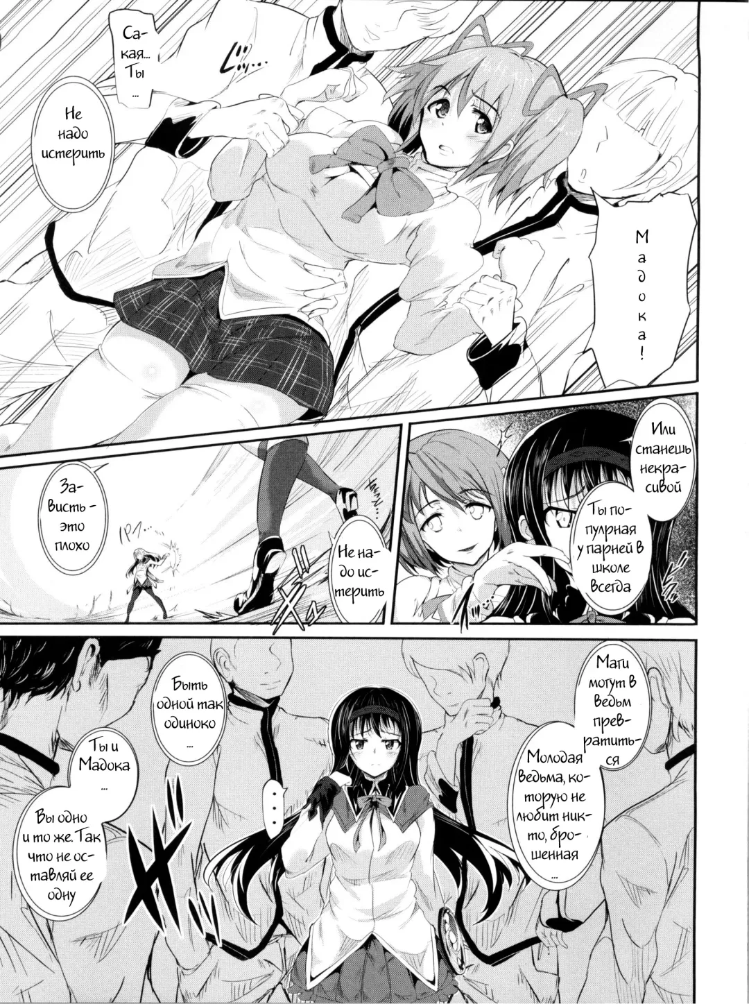 [Suzuhane Suzu] hmhm XXX Kai  Ryoujoku Sareta Mahou Shoujo-tachi Fhentai.net - Page 6