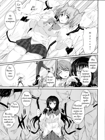 [Suzuhane Suzu] hmhm XXX Kai  Ryoujoku Sareta Mahou Shoujo-tachi Fhentai.net - Page 6