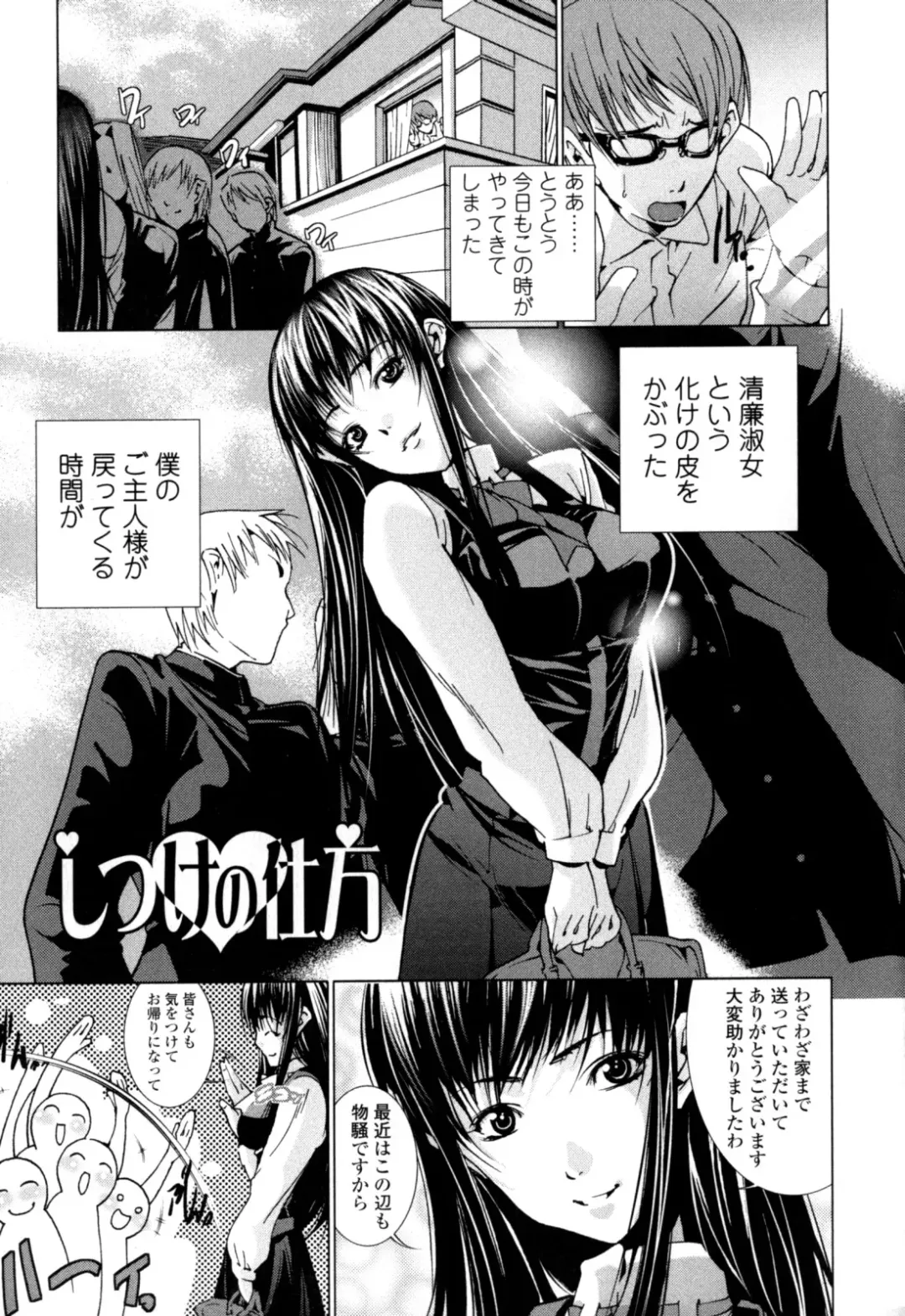 [Ogawa Masashi] Candy Girls Fhentai - Page 109