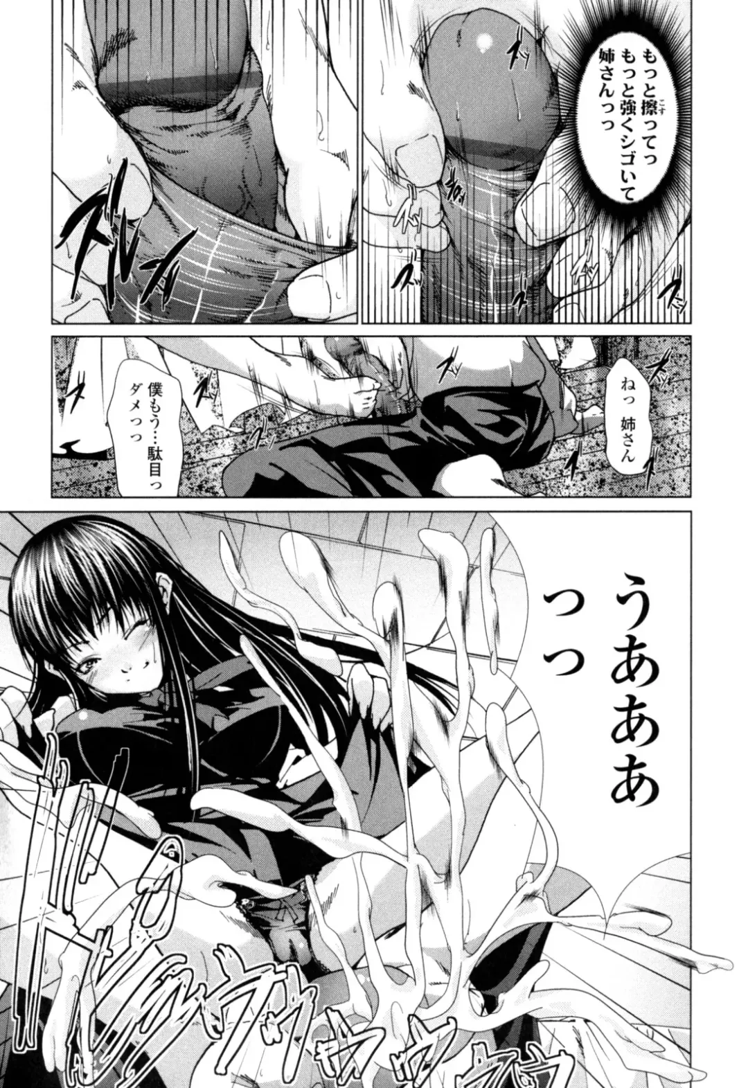 [Ogawa Masashi] Candy Girls Fhentai - Page 115