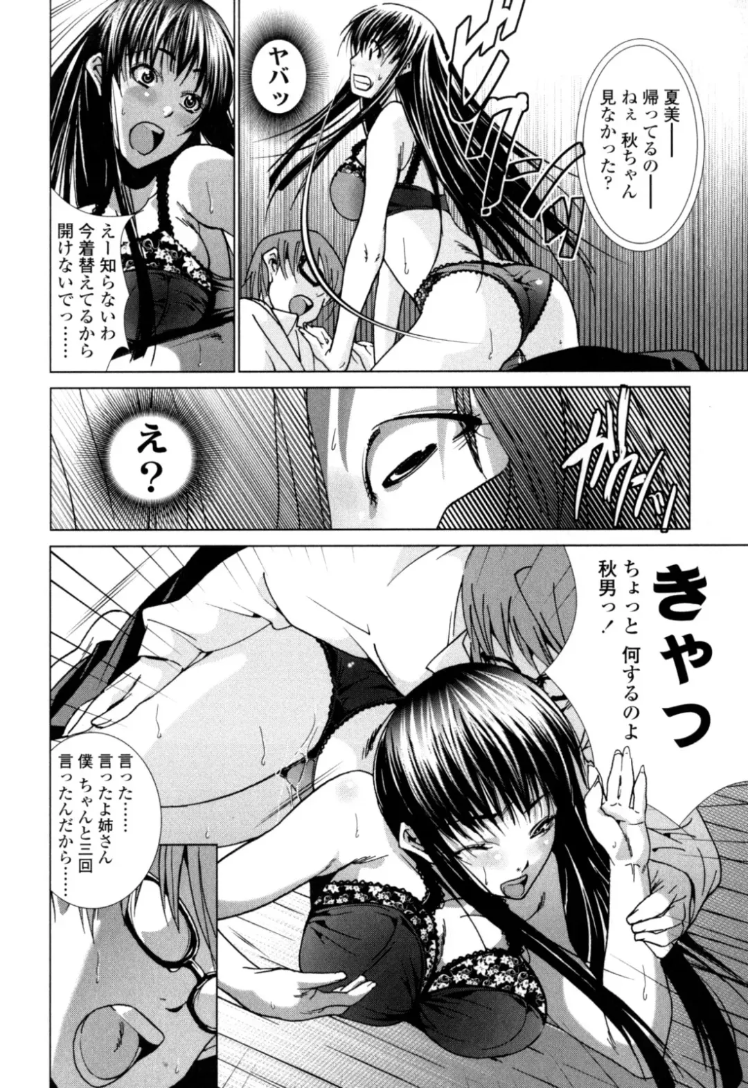 [Ogawa Masashi] Candy Girls Fhentai - Page 120