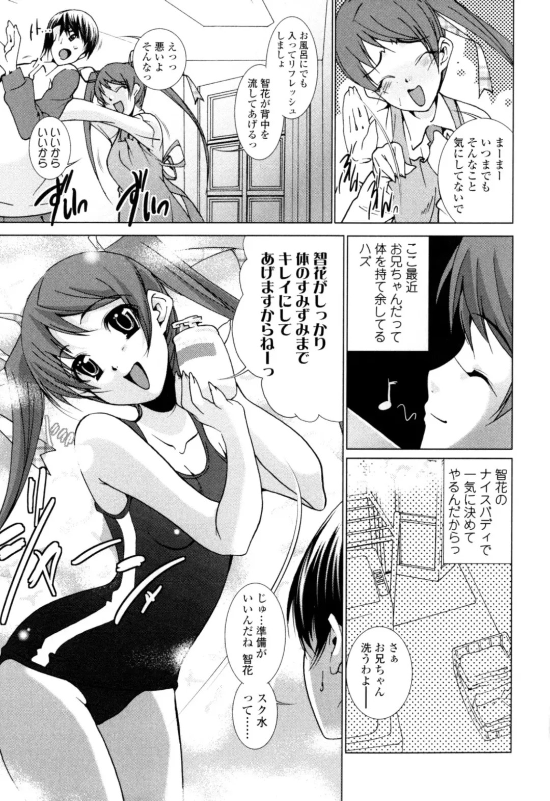 [Ogawa Masashi] Candy Girls Fhentai - Page 131