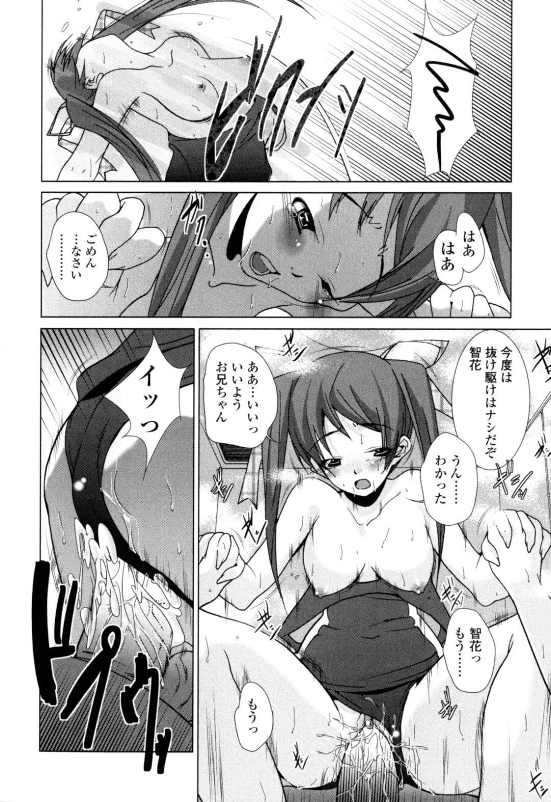 [Ogawa Masashi] Candy Girls Fhentai - Page 142