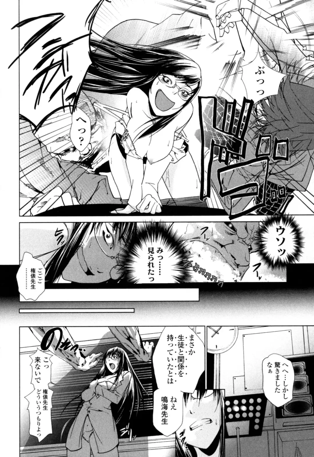 [Ogawa Masashi] Candy Girls Fhentai - Page 148