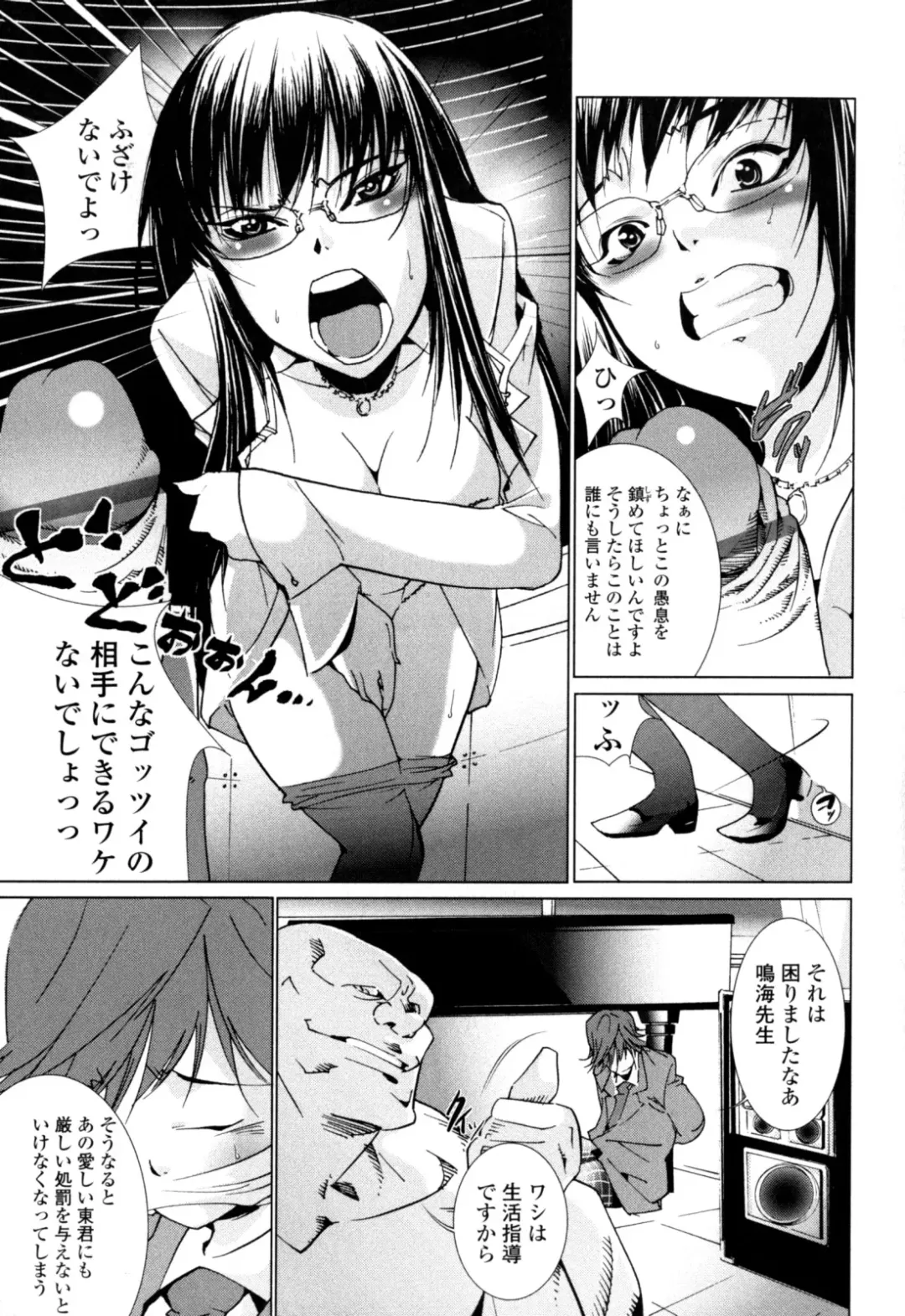 [Ogawa Masashi] Candy Girls Fhentai - Page 149