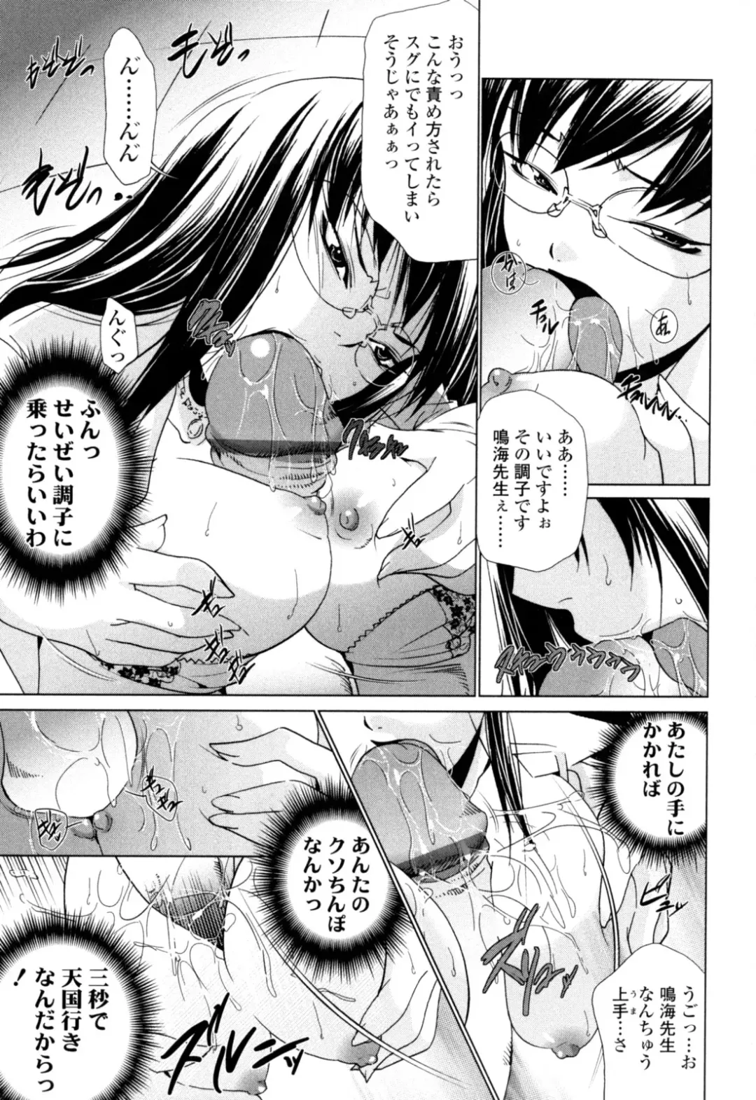 [Ogawa Masashi] Candy Girls Fhentai - Page 151