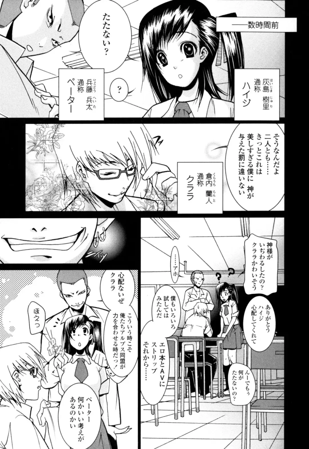 [Ogawa Masashi] Candy Girls Fhentai - Page 163