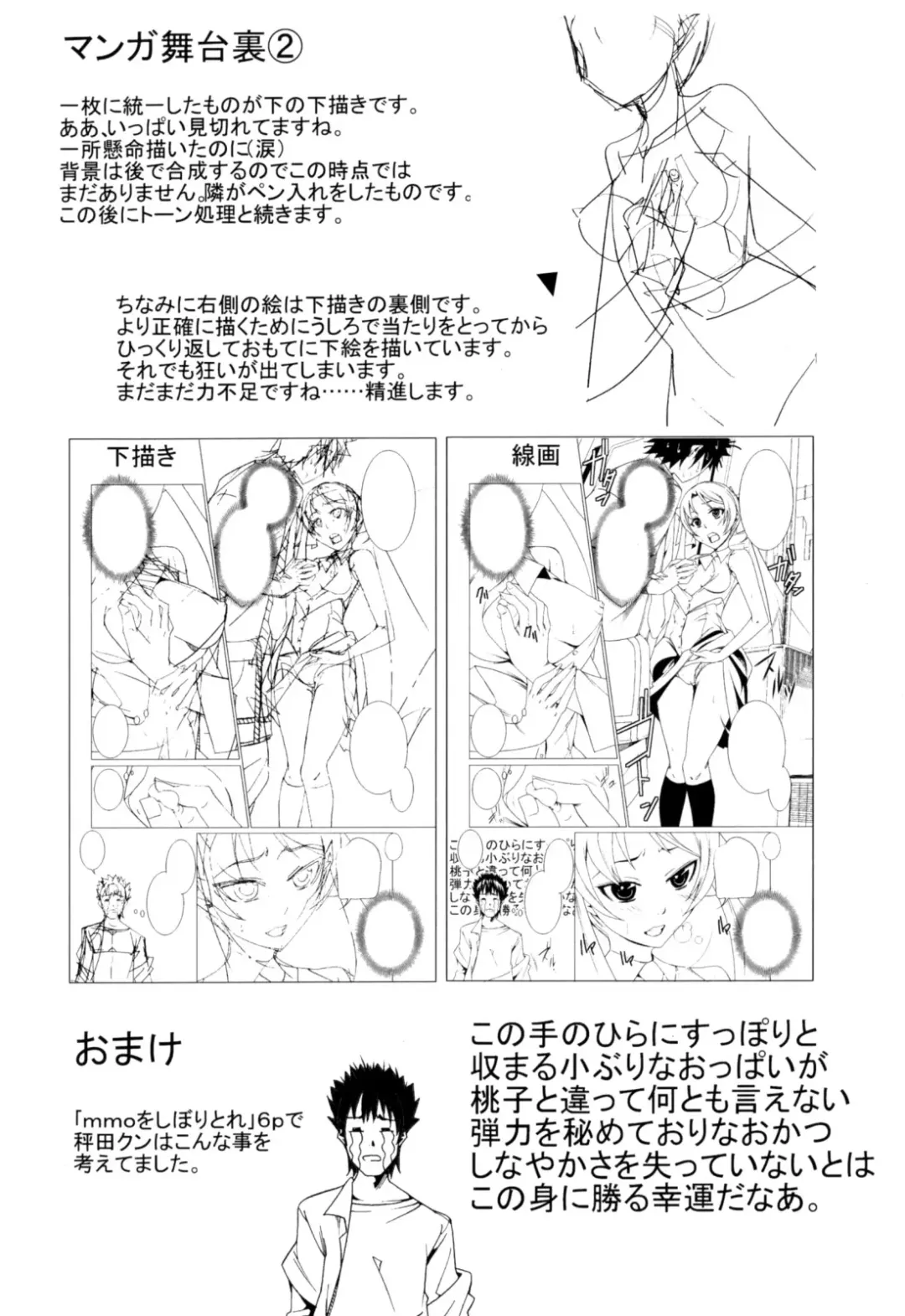 [Ogawa Masashi] Candy Girls Fhentai - Page 178