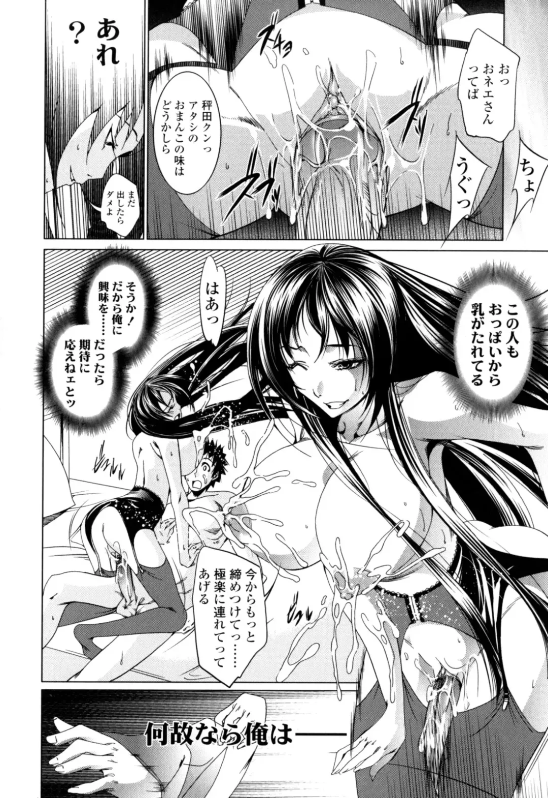 [Ogawa Masashi] Candy Girls Fhentai - Page 32