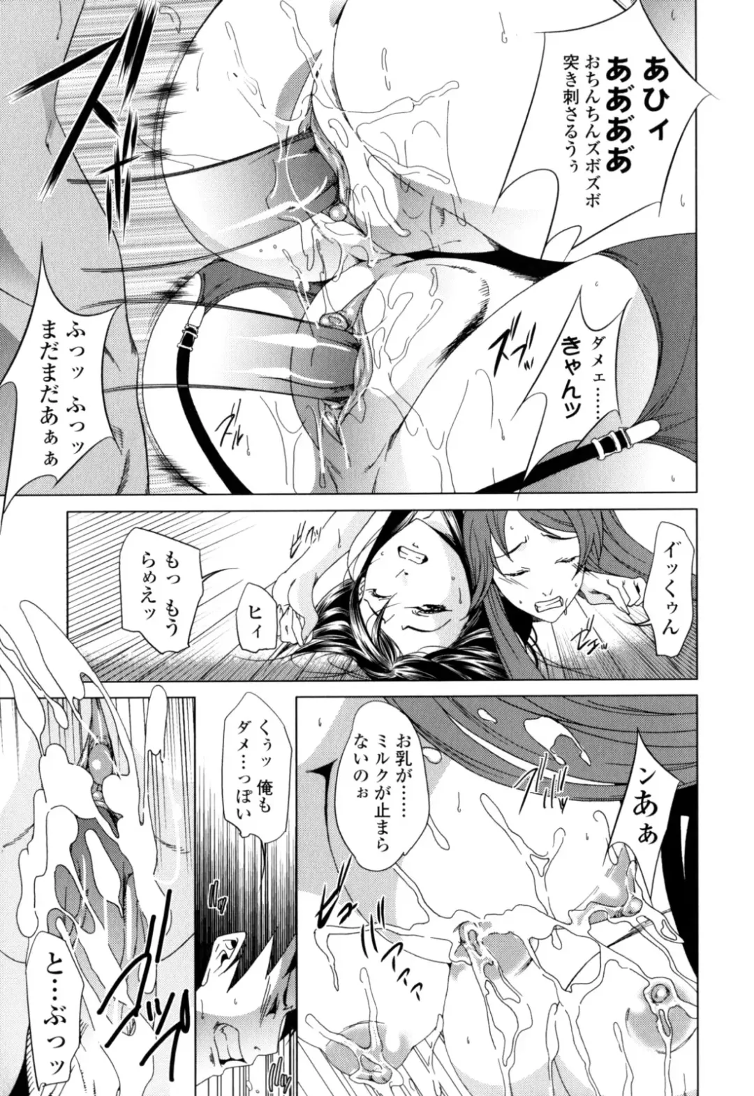 [Ogawa Masashi] Candy Girls Fhentai - Page 45